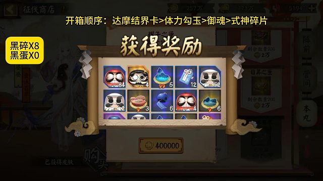 开宝箱最失望的一集