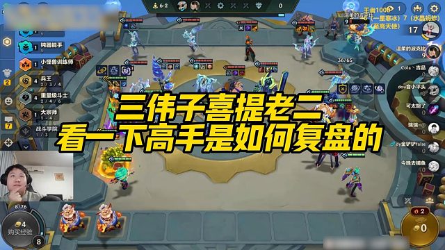 【三伟子】三伟子喜提老二，看一下高手是如何复盘的