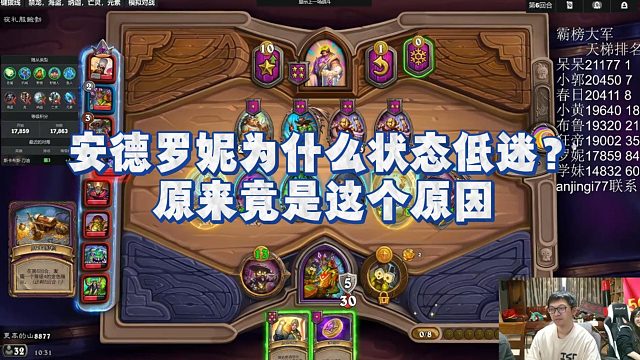 【安德罗妮】安德罗妮为什么状态低迷？原来竟是这个原因