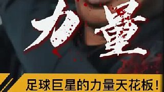 “人類腳頭力量天花板！”