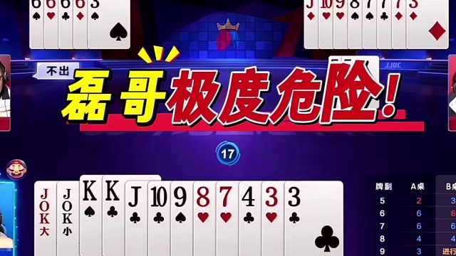 斗地主：千王之王顶级神算翻盘局！算牌算到骨髓里！解说看完膜拜