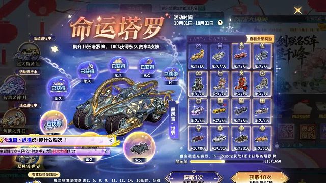 QQ飞车朕哥：暴风雪世界皮肤还可以的！命运塔罗数据可以达到226了