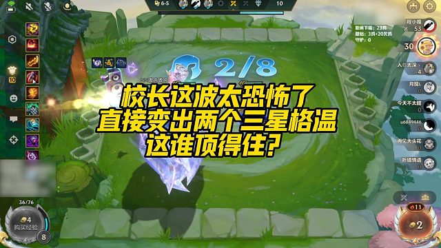 【校长】校长这波太恐怖了，直接变出两个三星格温，这谁顶得住？