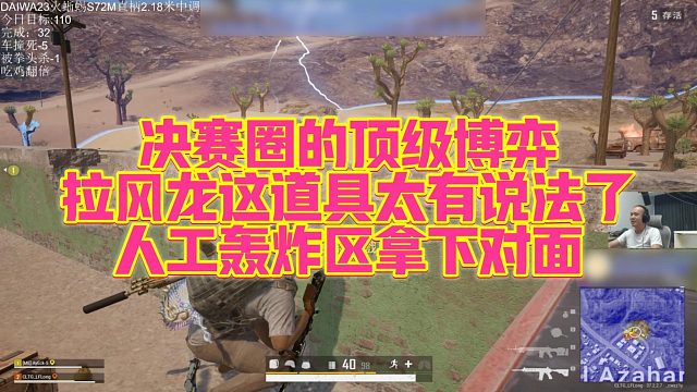【拉风龙】决赛圈的顶级博弈，拉风龙这道具太有说法了，人工轰炸区拿下对面