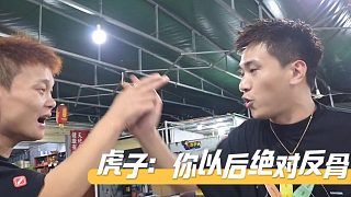 虎子表示不凡以后絕對反骨，我對你沒有信任