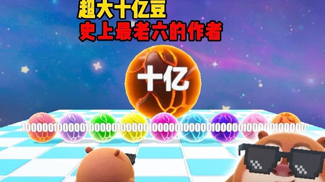 熊老大与作者斗智斗勇