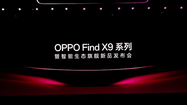 【老秦说数码】一个视频看完OPPO Find X9系列新品发布会