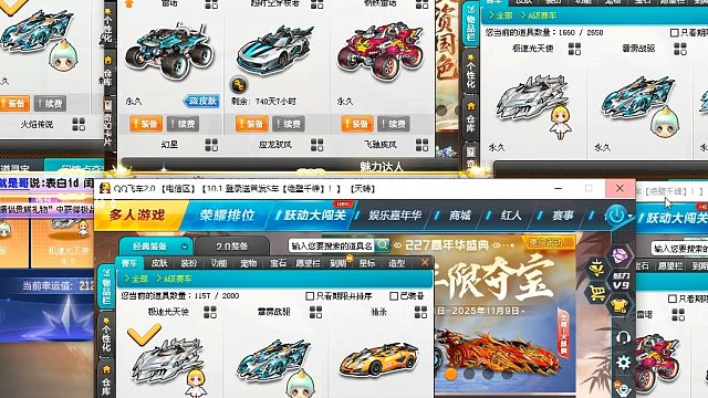 QQ飞车朕哥：回馈点全中5出5！永久雷诺A车套装全出了！