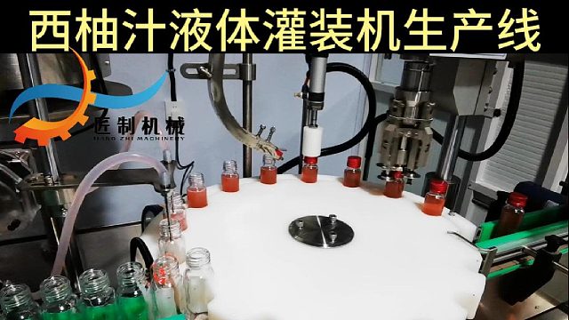 西柚汁液体灌装机生产线