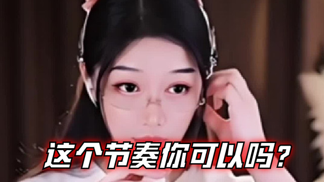 【夏乔恩Q-Q】这个节奏你可以吗？