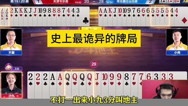 开场就放炸弹，此乃何种战术