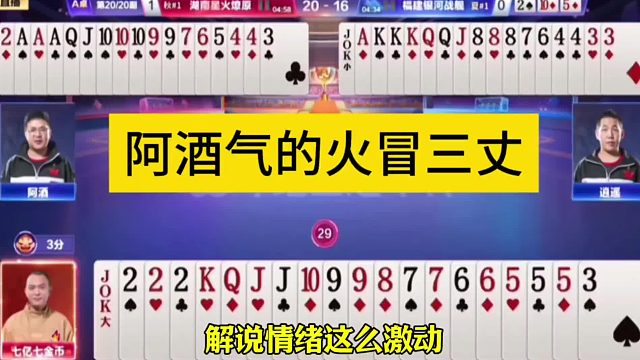 阿酒究竟遇何事，气得暴跳如雷