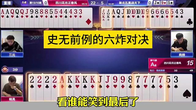 炸弹数量惊人，你们最多碰过几次？