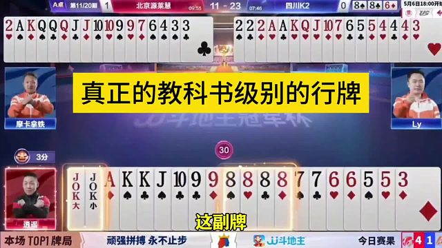 超神对局畅赢，双王炸场超燃