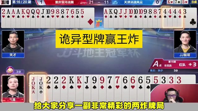 神秘出牌胜强手，智者自有妙策