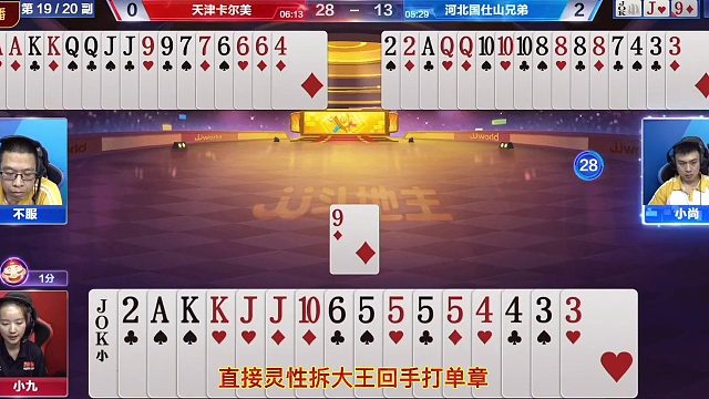 三副地主独享两炸，挨了6炮是怎么回事？看到小尚我明白了