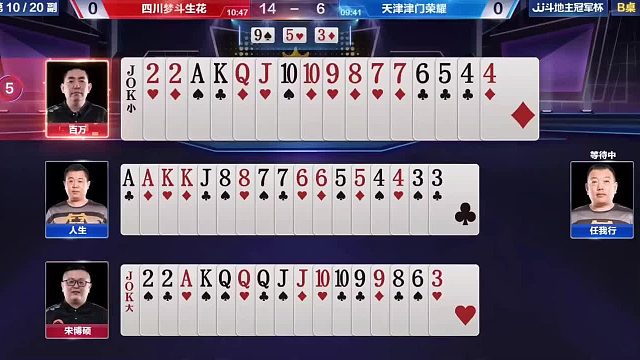 百万惨遭蹂躏，遇上天克牌型被农民戏耍，点子怎么就这么背呢