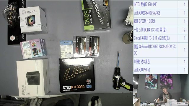 惠州 李*的12600KF 5060