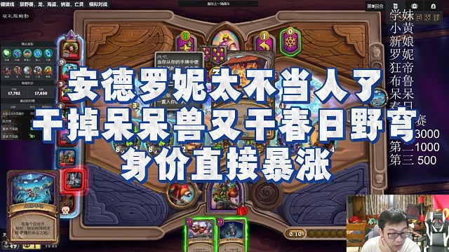 【安德罗妮】安德罗妮太不当人了，干掉呆呆兽又干春日野穹，身价直接暴涨