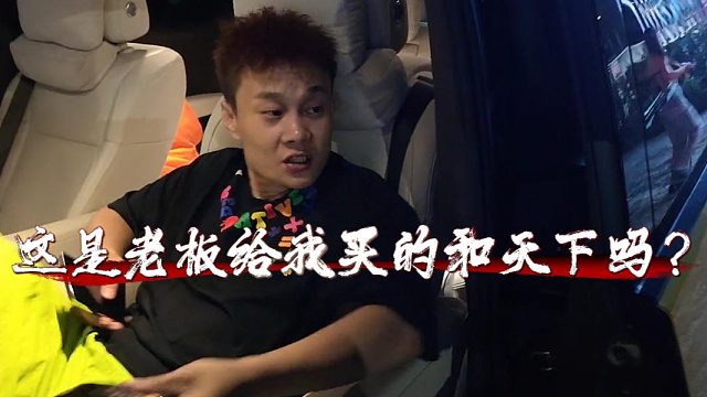 酷酷不凡恶搞虎子，没想到虎子才是真玩家？