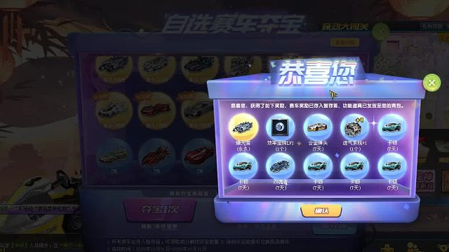 老街集市买道具夺宝券10个道具就秒了S车爆天雪永久！羡慕欧气满满