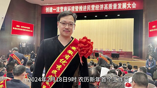 百助荣获安徽省优秀民营企业荣誉称号