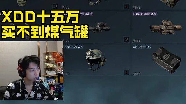 XDD十万买不到煤气罐 居然还有钱办不到的事情