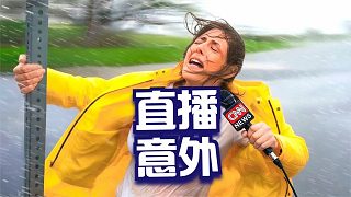 直播翻車名場(chǎng)面，個(gè)個(gè)過(guò)目難忘