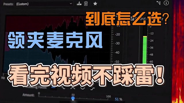 麦克风领夹式的哪个牌子最好？领夹麦克风品牌口碑榜最佳