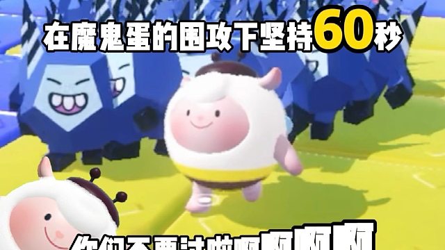 闻我的尾气吧魔鬼蛋