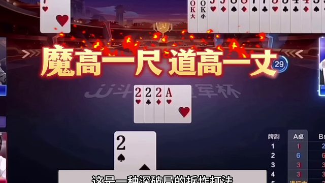 斗地主：顶级鬼畜最高深骗炸局！铁牌惨遭黑手！骗炸骗到骨髓里