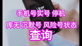 經(jīng)常聯(lián)系手機號怎么突然變空號，怎么知道手機號是否空號，停機，還是注銷了？