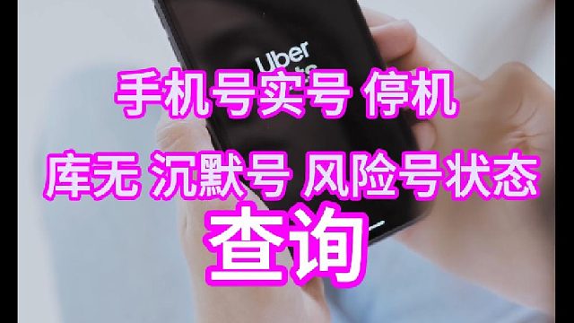 经常联系手机号怎么突然变空号，怎么知道手机号是否空号，停机，还是注销了？