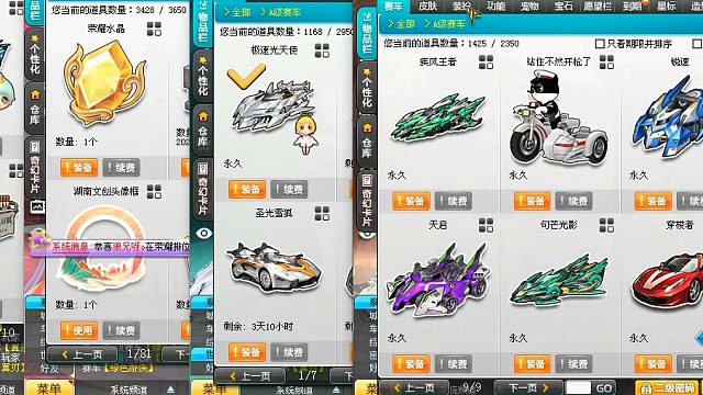 QQ飞车朕哥：依旧开回馈点！出了3个号的A车套装几率大