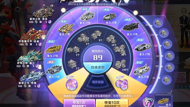 QQ飞车朕哥：墨影江湖车加皮肤即将下架！S车终极爆天甲加皮肤逍遥