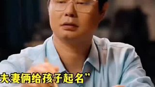 電影名“萬(wàn)萬(wàn)沒想到”的由來(lái)超有趣，說不定你的名字背后，也有類似奇妙故事哦！