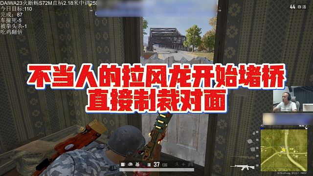 【拉风龙】不当人的拉风龙开始堵桥，直接制裁对面