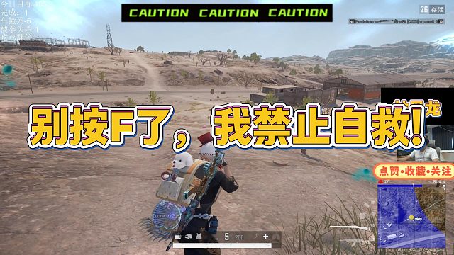 【拉风龙】别按F了，我禁止自救！
