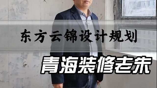 东方云锦设计规划