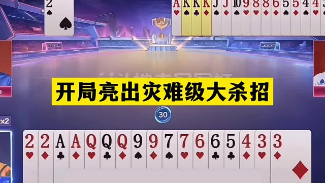 斗地主：开局亮出灾难级大杀招！战力第一惨遭暗算！结局逆天反转