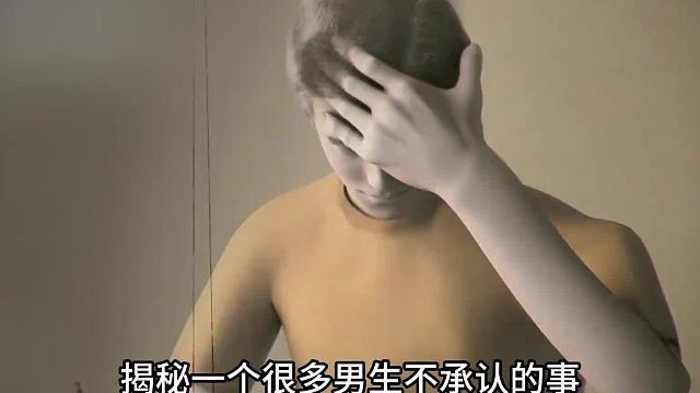 他说“你变了”，其实是你三大价值贬值了