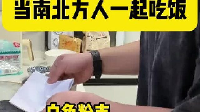 鸡蛋居然还有南北差异？！