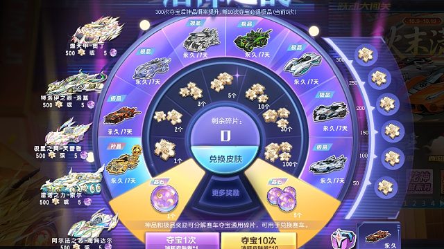 QQ飞车朕哥：诸神之战皮肤返场只有9天！S车爆天甲奥丁首选了