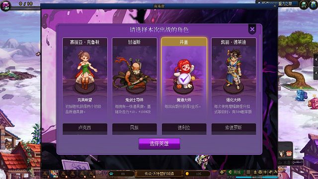 DNF-猪猪牌-无尽模式-上