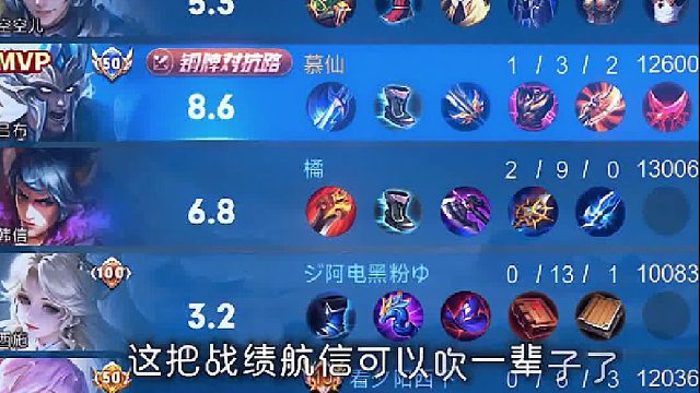 韩信可以吹一辈子了