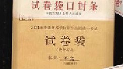 搶運(yùn)鈔車和搶高考試卷哪個(gè)更嚴(yán)重前者會(huì)勸后者直接重開(kāi)