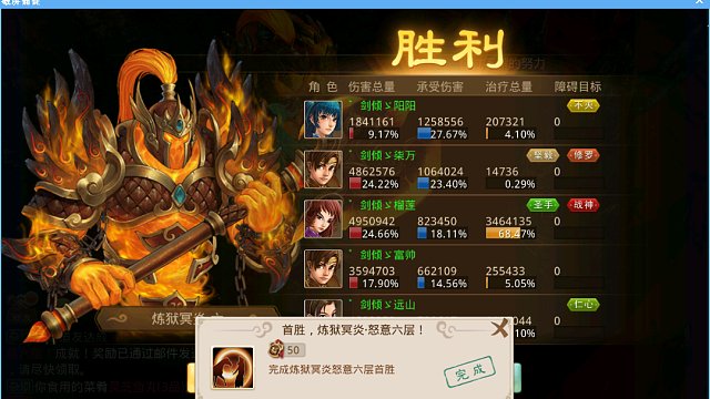 292.问道手游新区白首相约地府六层首胜直播