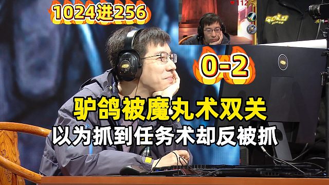 驴鸽：1024倒啦，以为抓到任务术，不料被蛋术双穿！