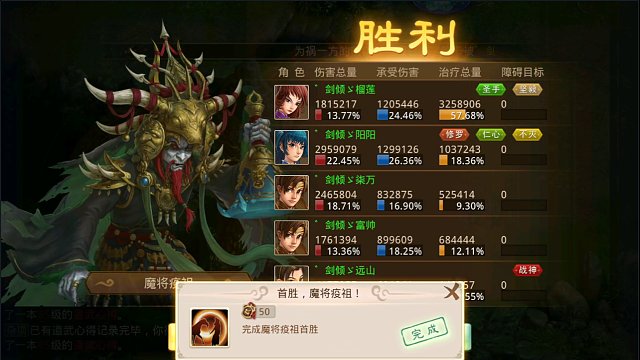 293问道手游新区白首相约魔将疫祖首胜直播