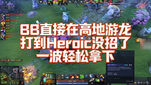 【Maybe】BB直接在高地游龙，打到Heroic没招了，一波轻松拿下